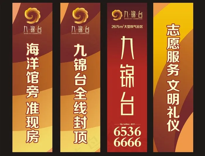 九锦台道旗图片cdr矢量模版下载