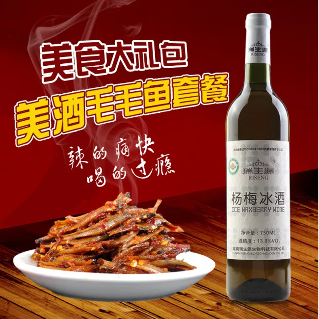 毛毛鱼套餐主图psd模版下载