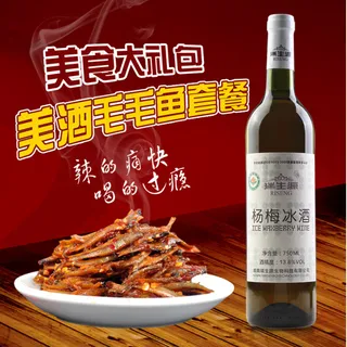 毛毛鱼套餐主图