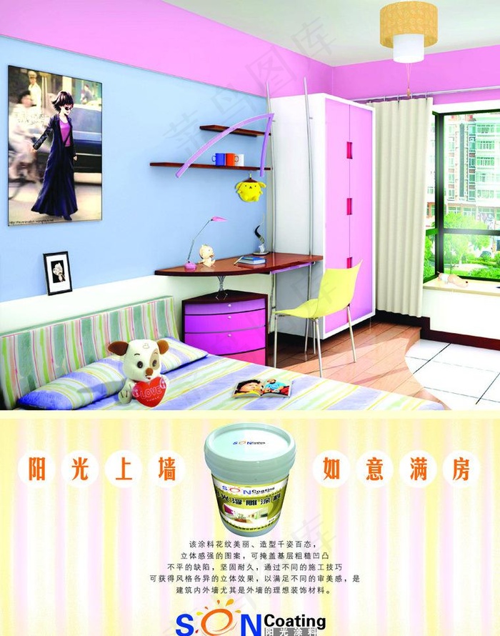 油漆海报图片