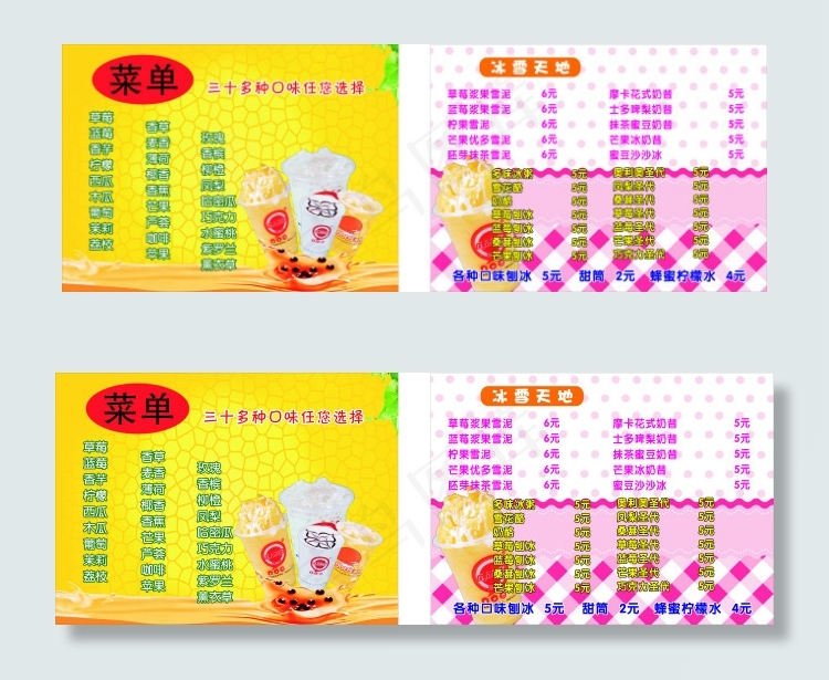 菜单cdr矢量模版下载