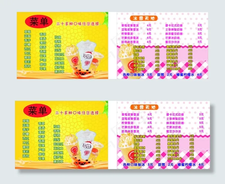 菜单cdr矢量模版下载