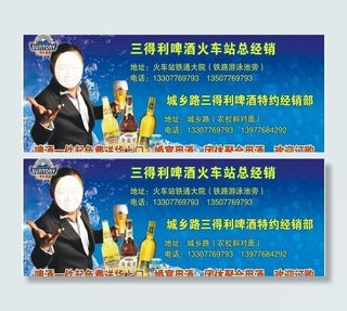 三得利啤酒 广告图片