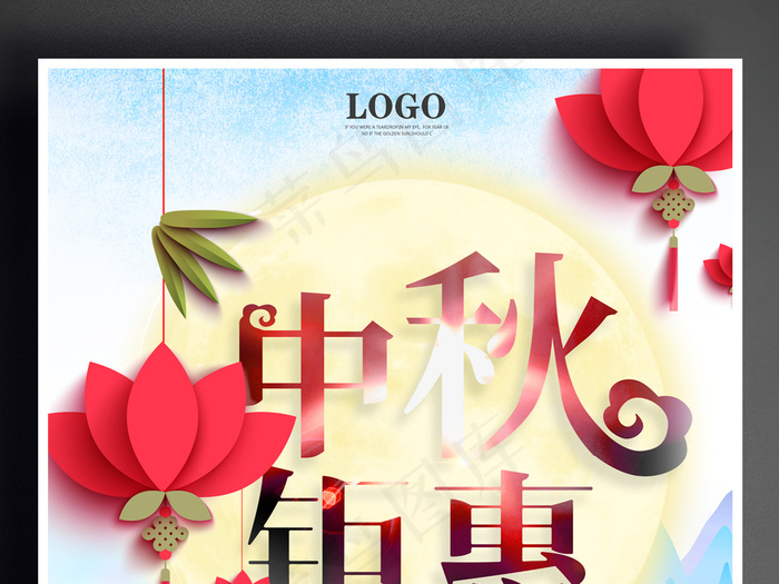 中国风中秋节海报