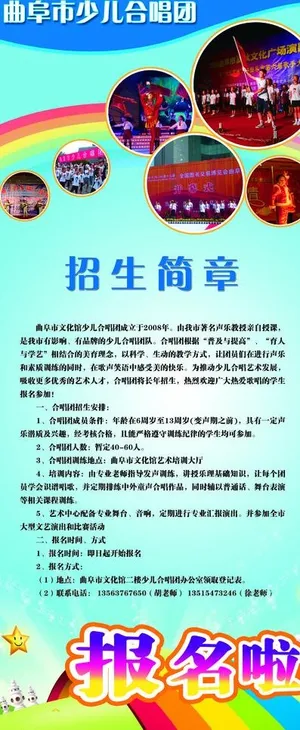 招生简章x展架图片