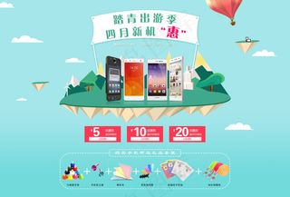 清明节手机踏青专题活动