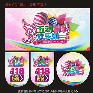 五一劳动节图片