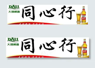 大理啤酒门头图片