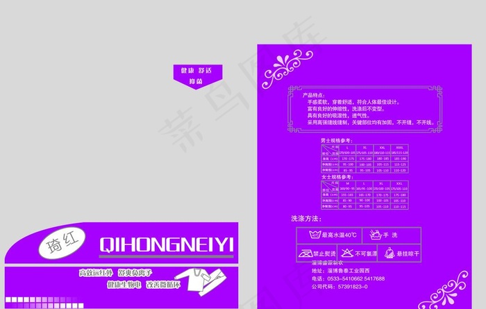 成人内衣图片psd模版下载