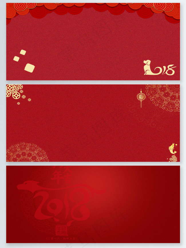 2018狗年年会背景图