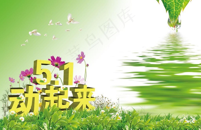 劳动节图片(3508X2480(DPI:300))psd模版下载