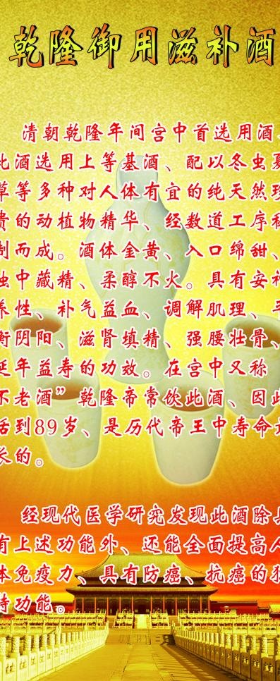 酒x展架图片(2268X5102(DPI:72))psd模版下载