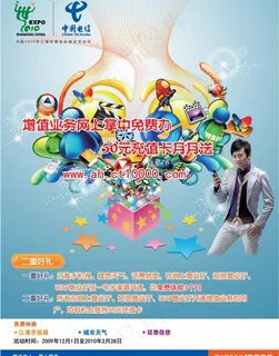 中国电信网上营业厅图片