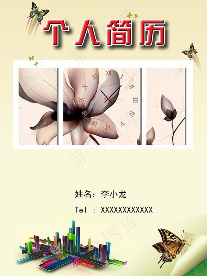 个性简历图片psd模版下载