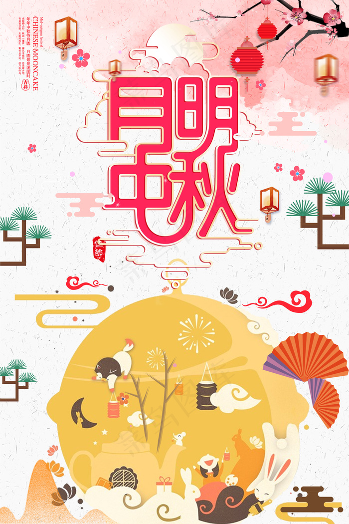 月明中秋特惠味浓情更浓中秋佳节家团...psd模版下载