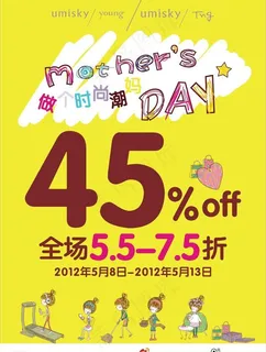 做个时尚潮妈图片