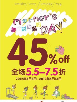 做个时尚潮妈图片