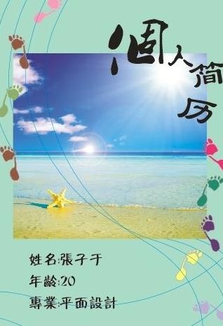 个人简历封面图片cdr矢量模版下载