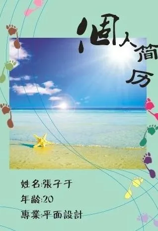 个人简历封面图片cdr矢量模版下载