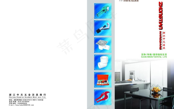画册封面图片psd模版下载