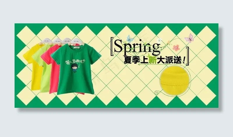 淘宝天猫童装T恤海报psd模版下载