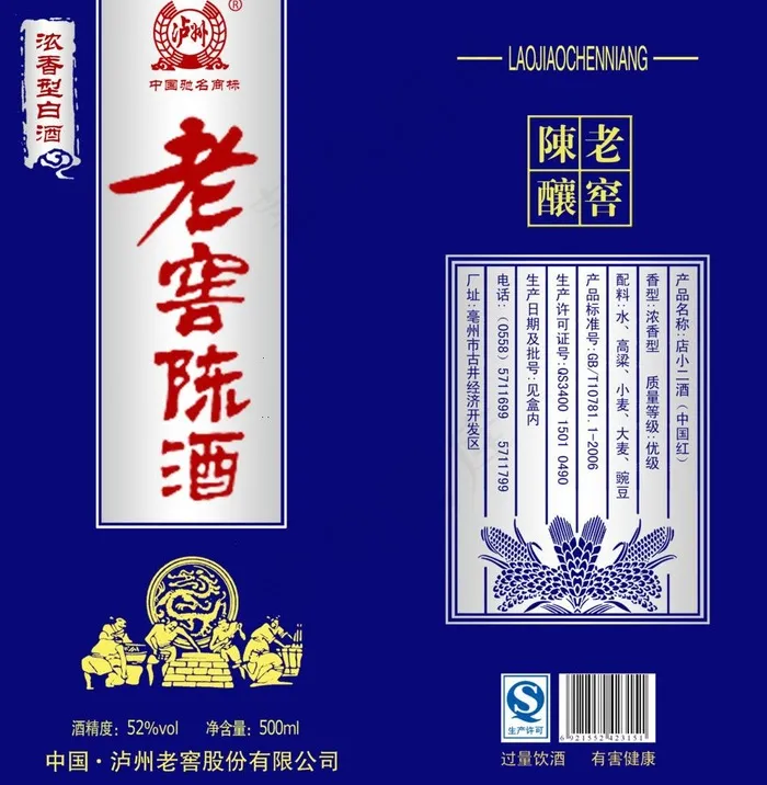 白酒包装图片psd模版下载