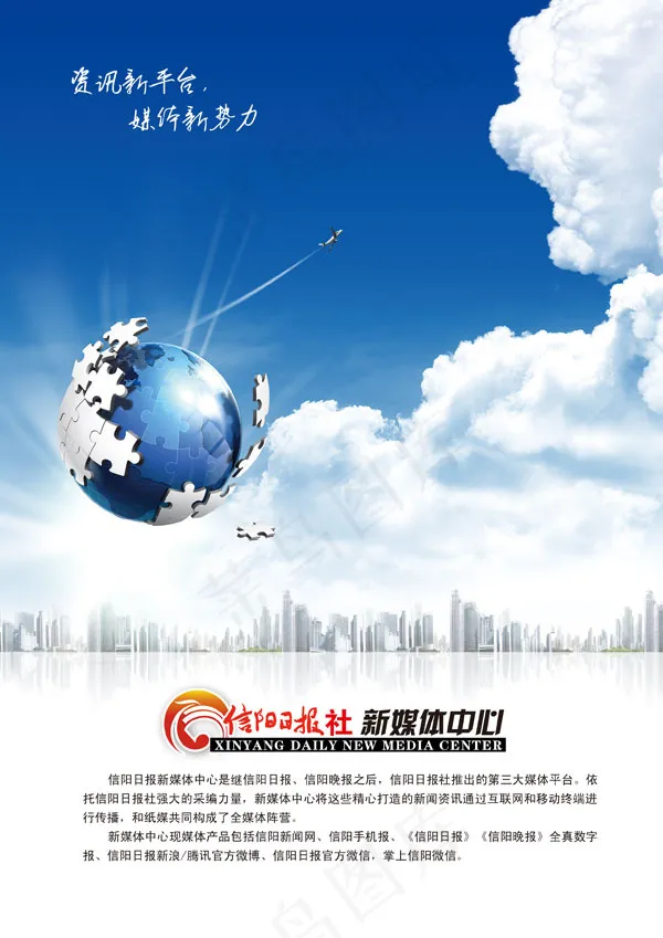 新媒体中心(2480X3508(DPI:300))psd模版下载
