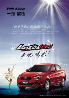 一汽欧朗汽车广告PSD分层模