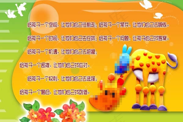 给孩子一个空间展板psd模版下载