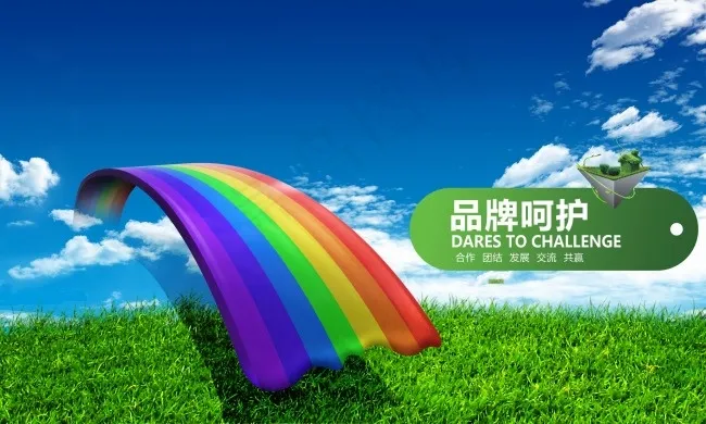 春季主题-彩虹psd模版下载