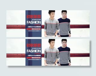 时尚男装秋季海报模板PSD