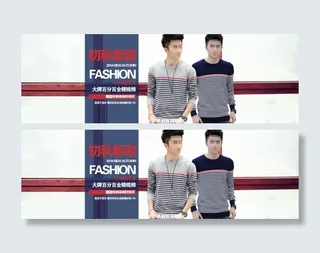 时尚男装秋季海报模板PSD