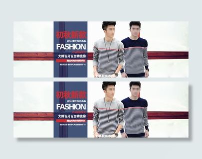 时尚男装秋季海报模板PSD 时尚男装秋季海报模板PSD