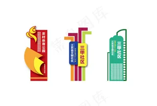 风景区道路指示牌