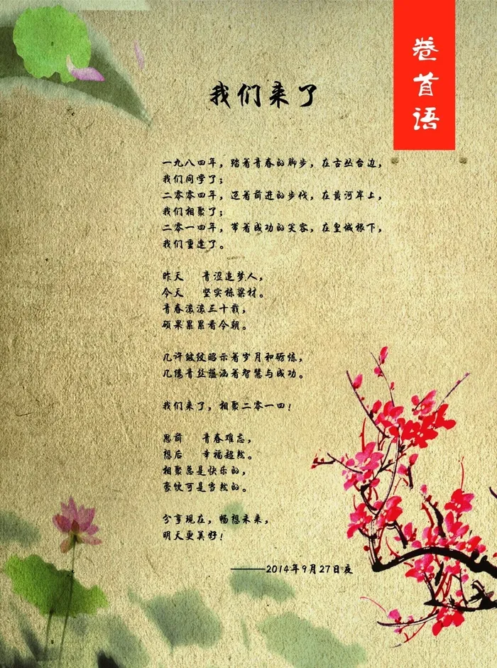画册卷首语(2555X3437(DPI:300))psd模版下载