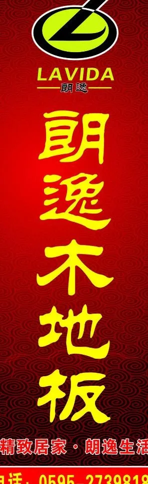 朗逸木地板图片cdr矢量模版下载