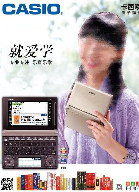 卡西欧电子辞典E D400图片ai矢量模版下载