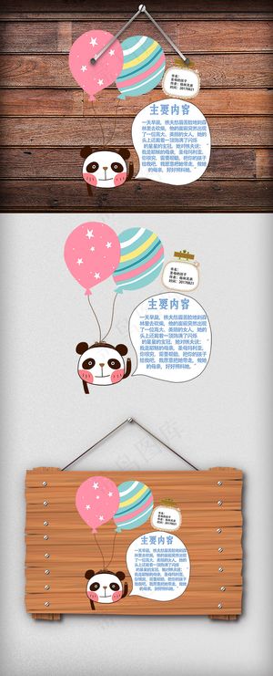 卡通读书卡模板DIY卡片