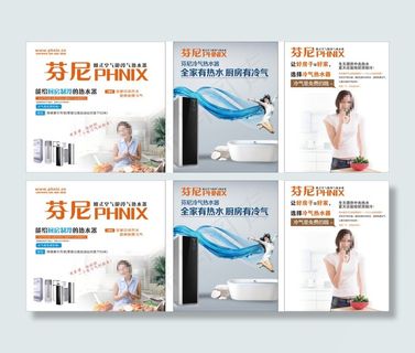 芬尼热水器背景海报