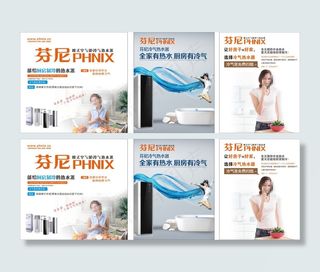 芬尼热水器背景海报