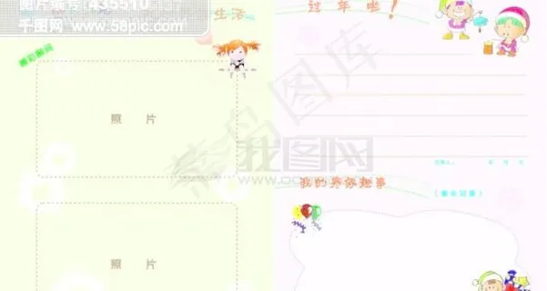 学生成长天地寒假篇