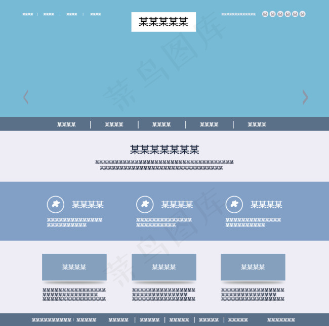 行业网站模板psd模版下载