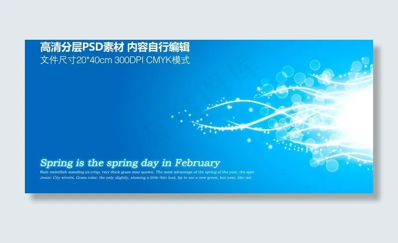 梦幻背景图片psd模版下载