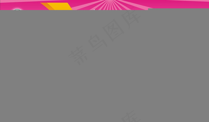 关注未成年人展板图片