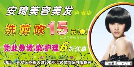 优惠券cdr矢量模版下载
