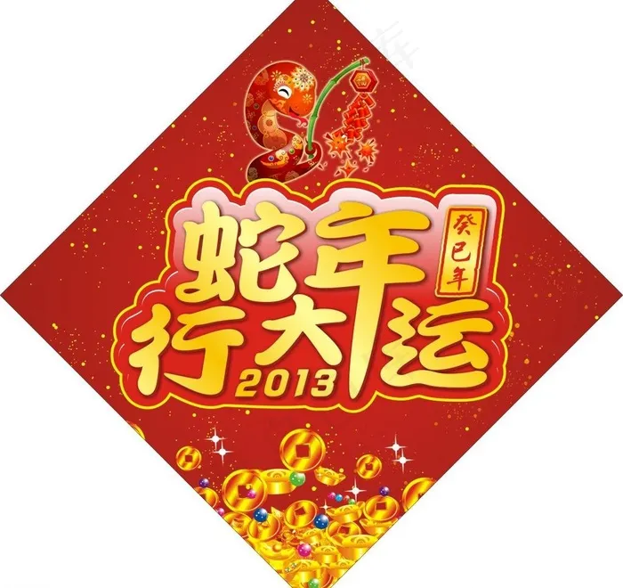 蛇年吊牌图片cdr矢量模版下载