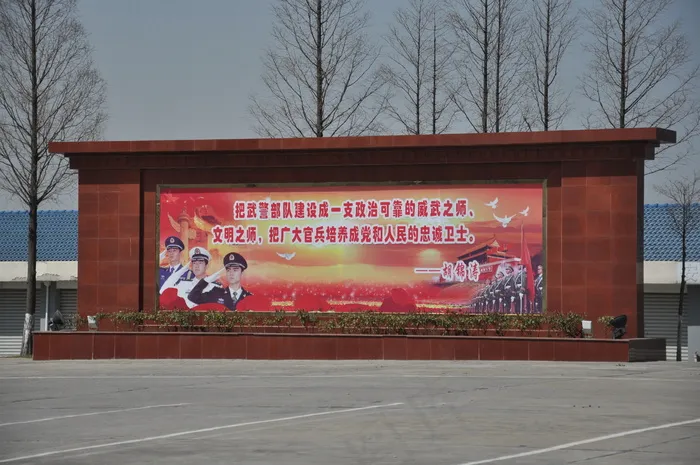 部队标语图片