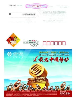 金溪县 移动公司 贺卡图片