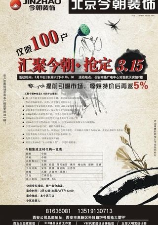 3 15活动海报图片