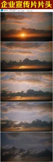 太阳快速升宣传片片头视频素材